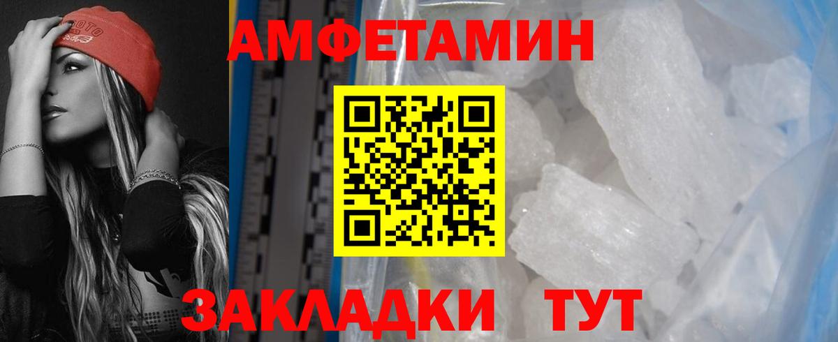 АМФЕТАМИН 98% Ногинск
