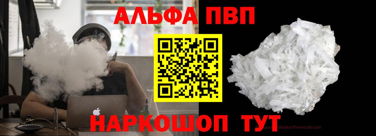 А ПВП Crystall Ногинск
