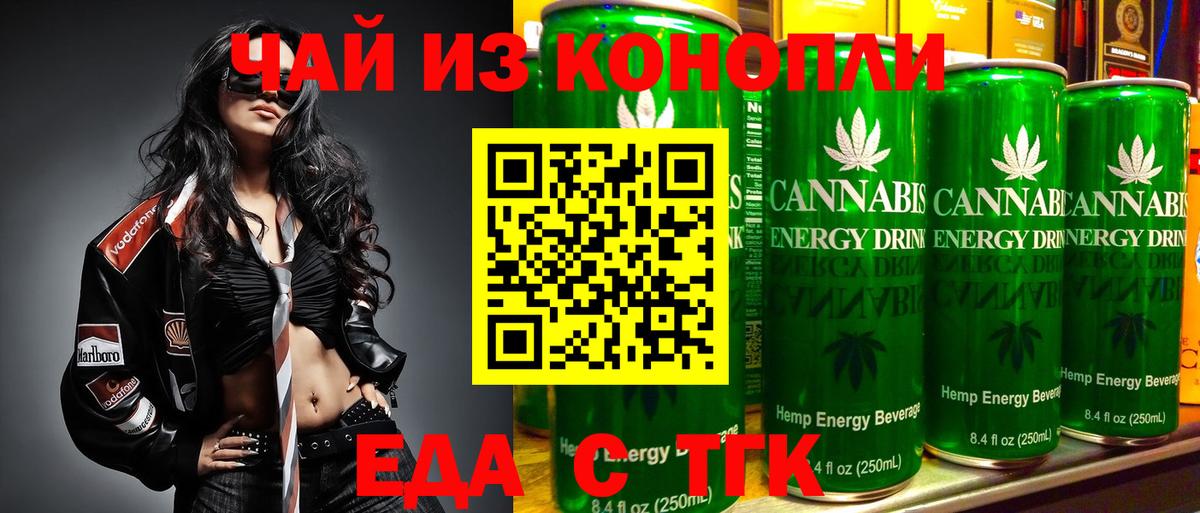 Печенье с ТГК конопля  Вход с VPN  Ногинск 