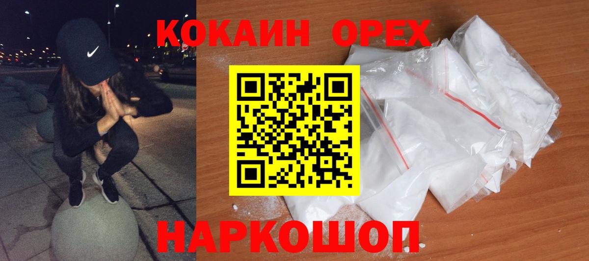 Кокаин Колумбийский Ногинск