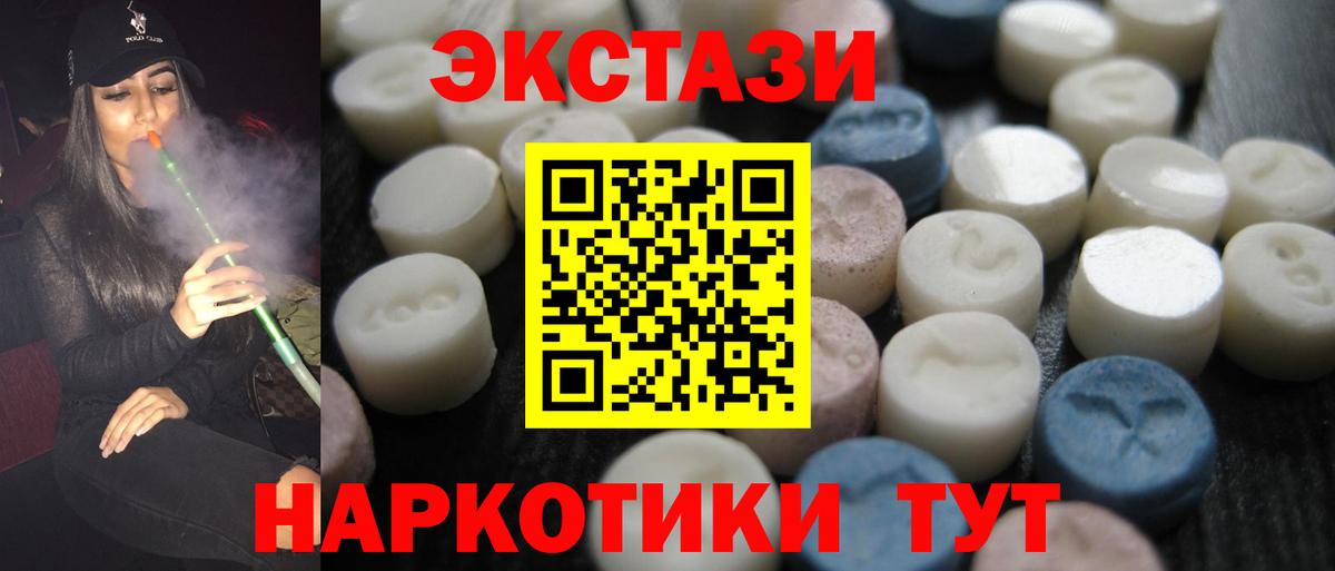 Ecstasy Дубай  Вход с VPN  Ногинск  Ecstasy Cube 