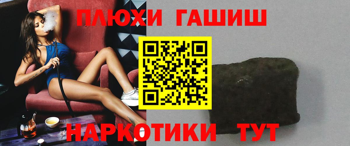 ГАШ Ice-O-Lator  ГАШИШ убойный  Ногинск  Вход с VPN 