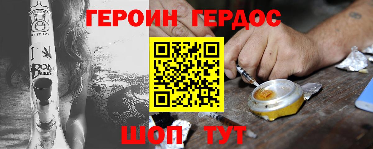 Ногинск  Героин афганец  Вход с VPN 
