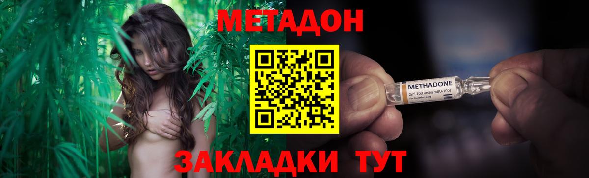Ногинск  Метадон кристалл  Вход с VPN 