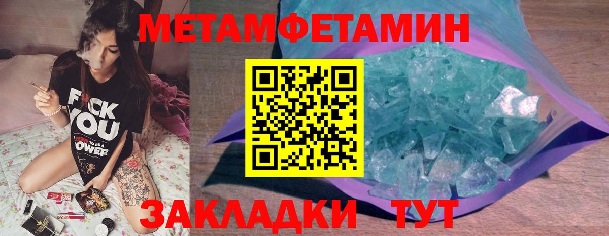 Ногинск  МЕТАМФЕТАМИН Methamphetamine  Вход с VPN 