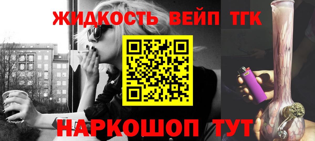 Ногинск  ТГК THC oil  Вход с VPN 